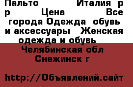 Пальто. Max Mara.Италия. р-р 42-44 › Цена ­ 10 000 - Все города Одежда, обувь и аксессуары » Женская одежда и обувь   . Челябинская обл.,Снежинск г.